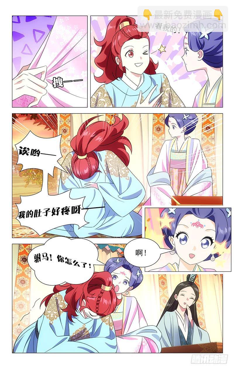 143小两口偷溜出来-第143话