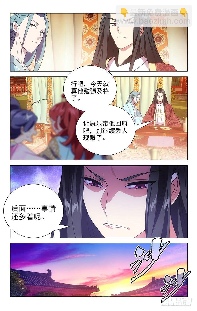 143小两口偷溜出来-第143话