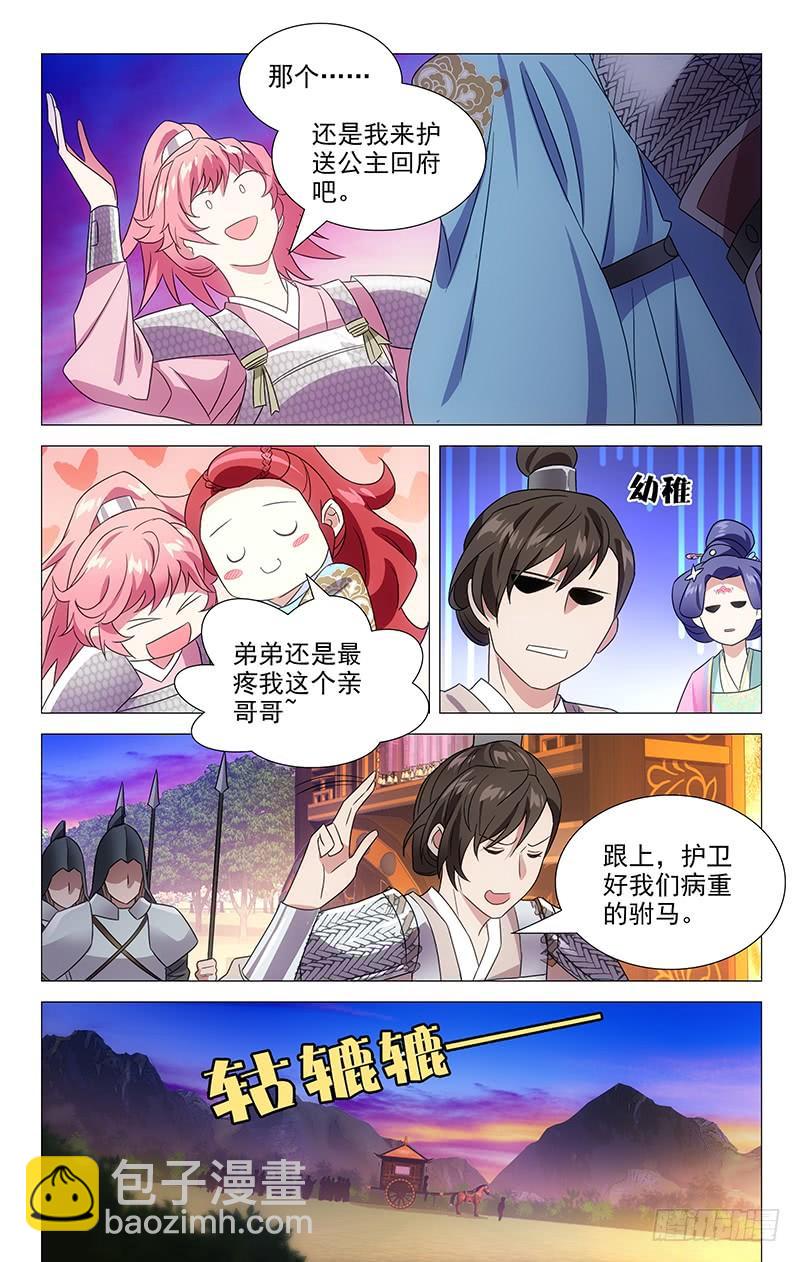 143小两口偷溜出来-第143话