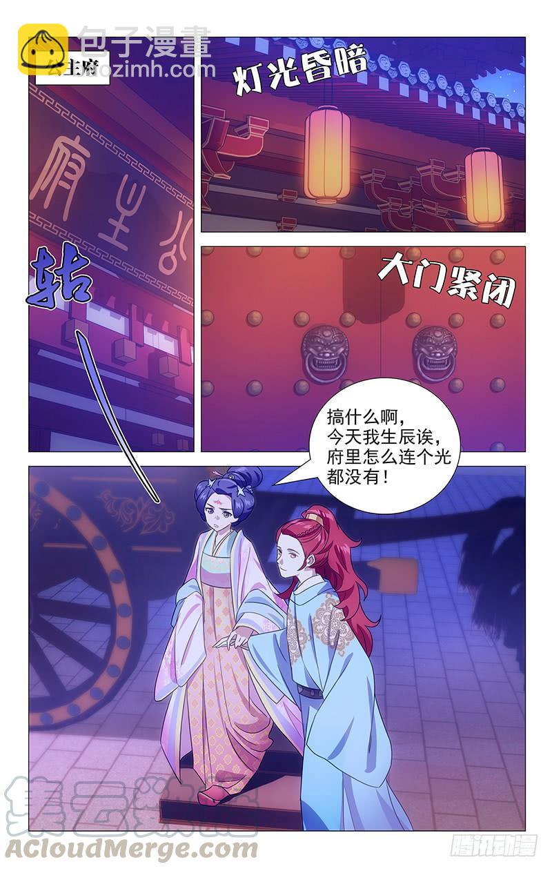 143小两口偷溜出来-第143话