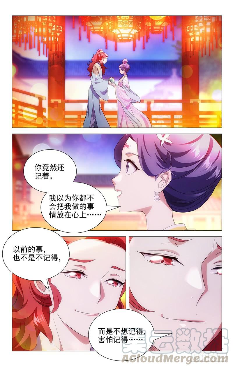145难得君心似我心-第145话