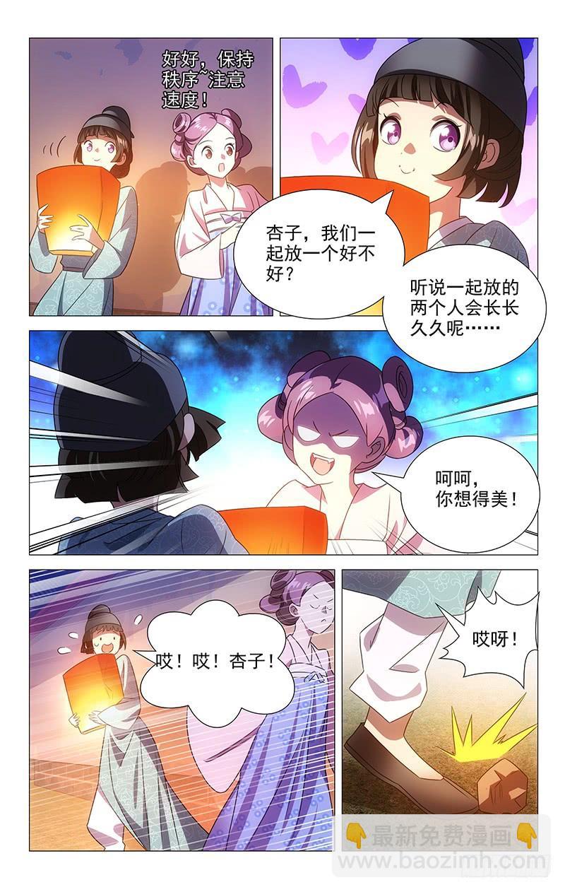 145难得君心似我心-第145话