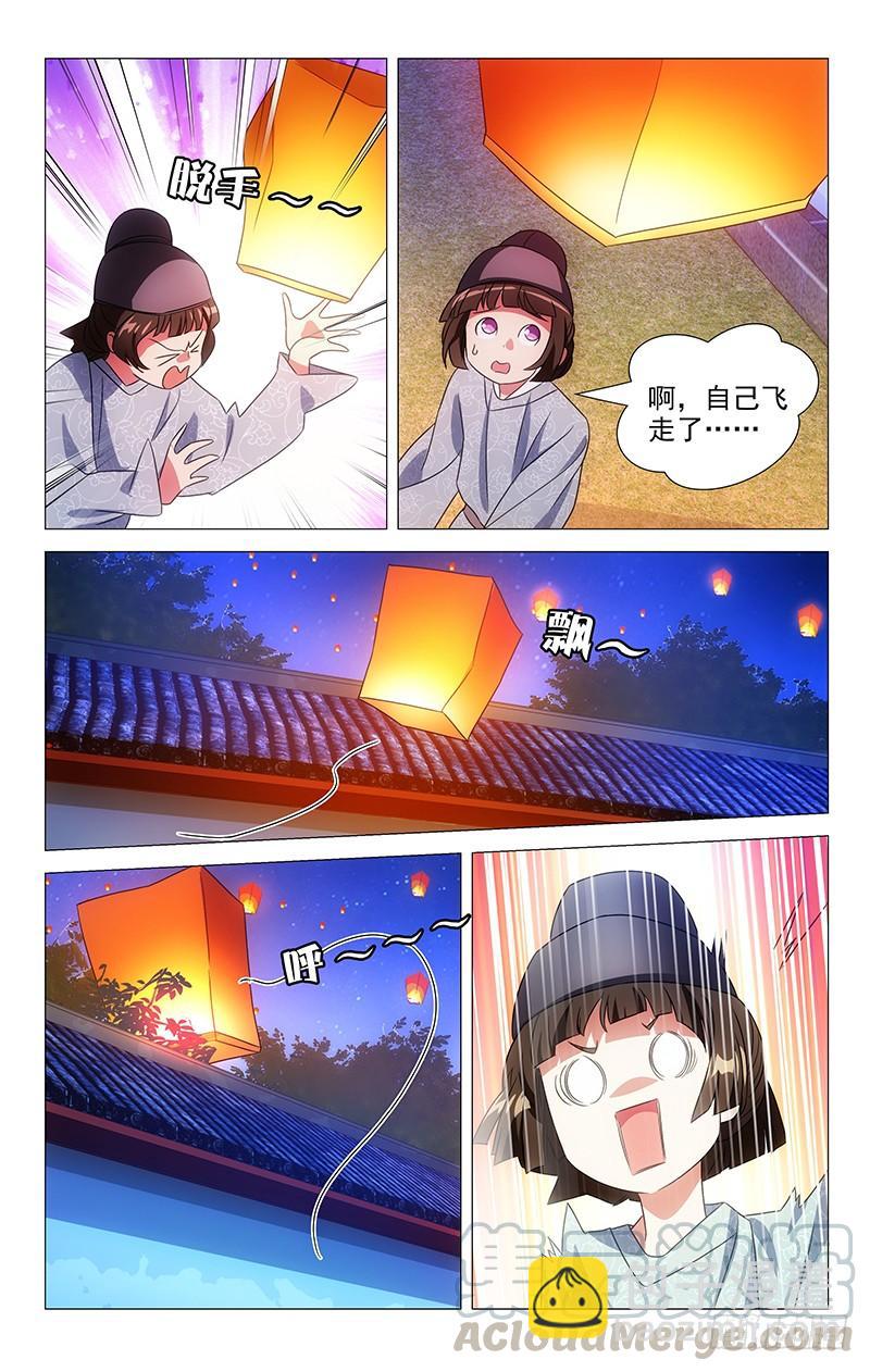 145难得君心似我心-第145话
