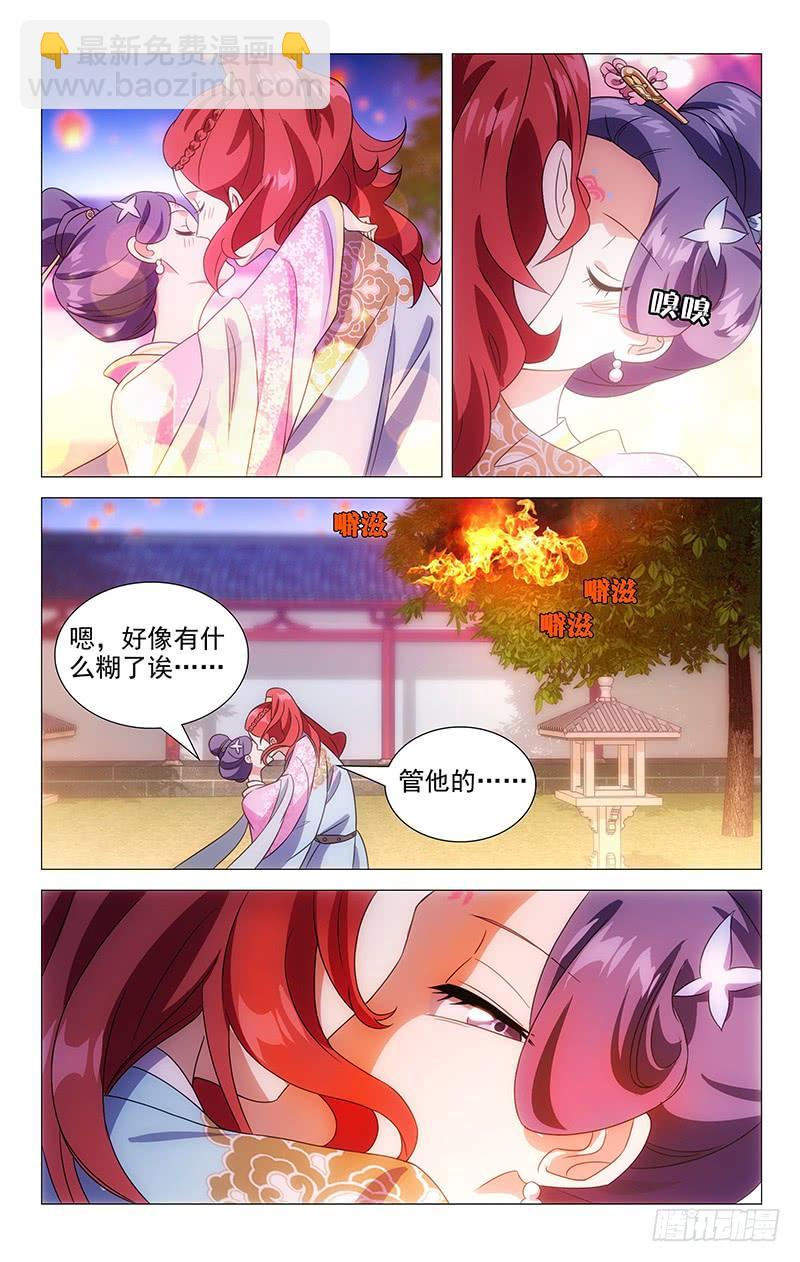 145难得君心似我心-第145话
