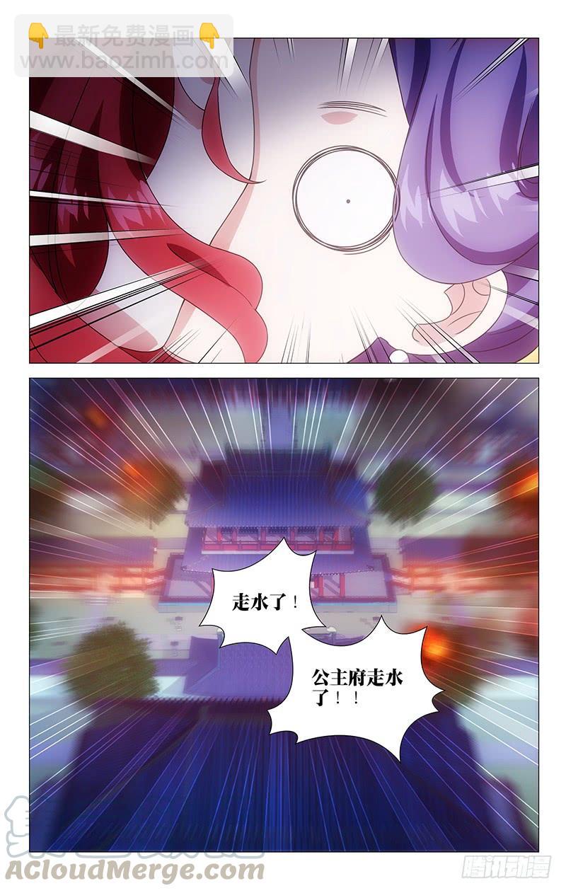 145难得君心似我心-第145话