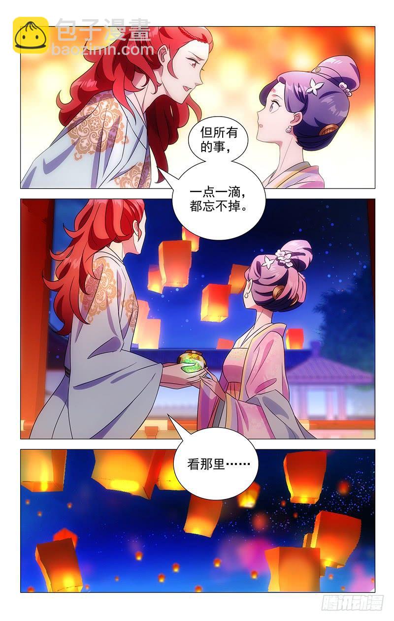 145难得君心似我心-第145话