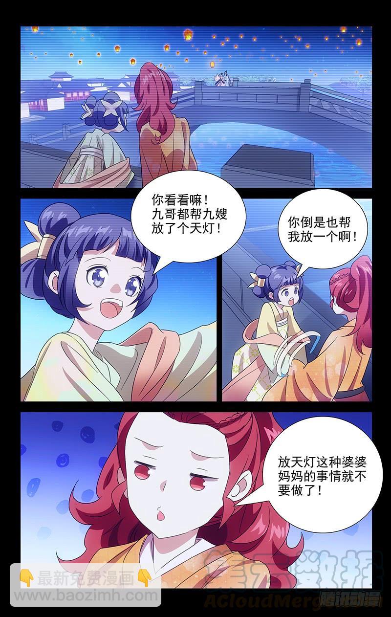 145难得君心似我心-第145话