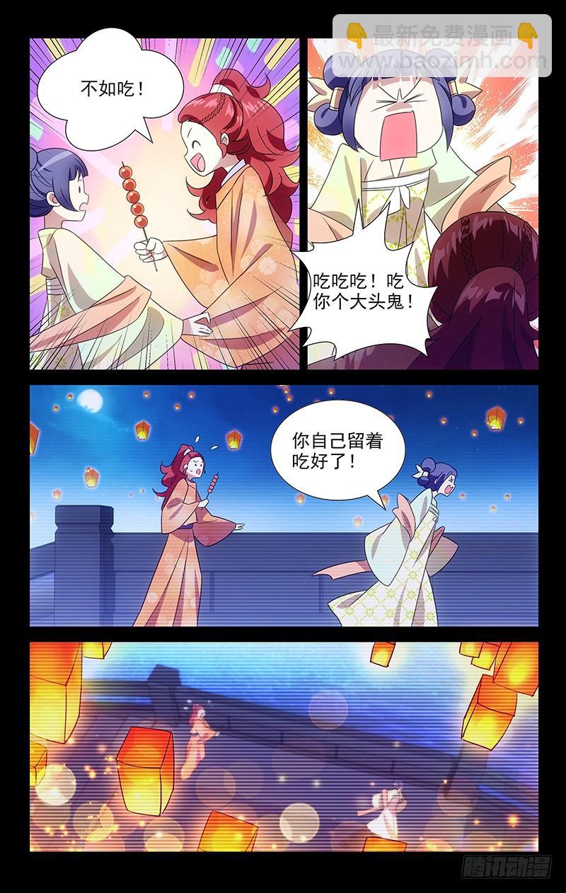 145难得君心似我心-第145话