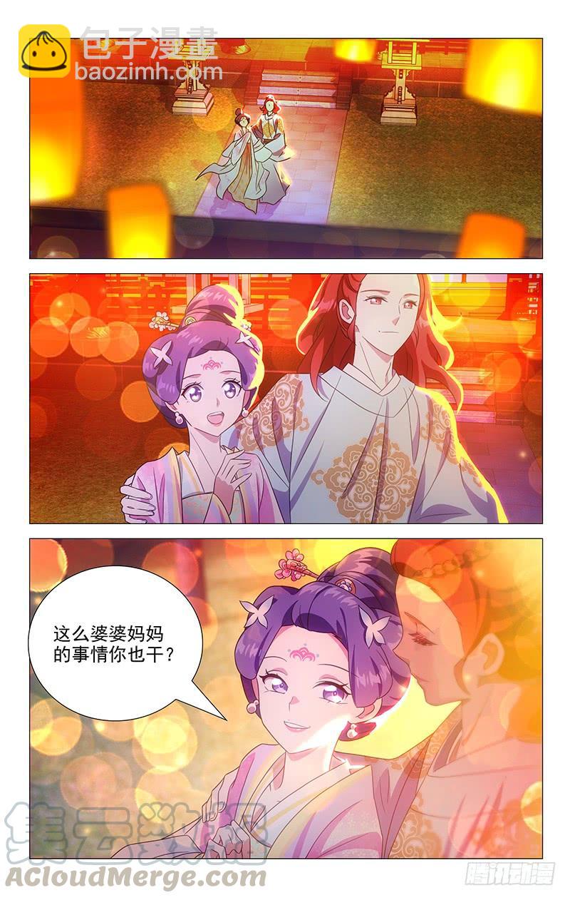 145难得君心似我心-第145话