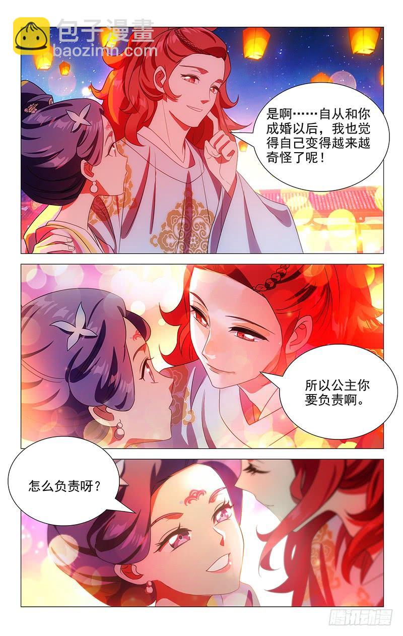 145难得君心似我心-第145话