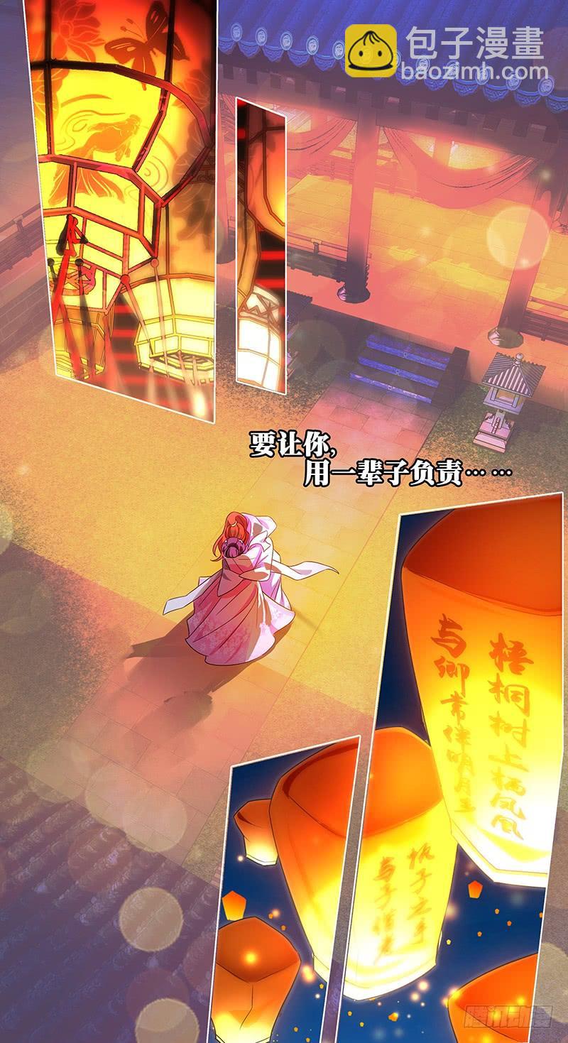 145难得君心似我心-第145话