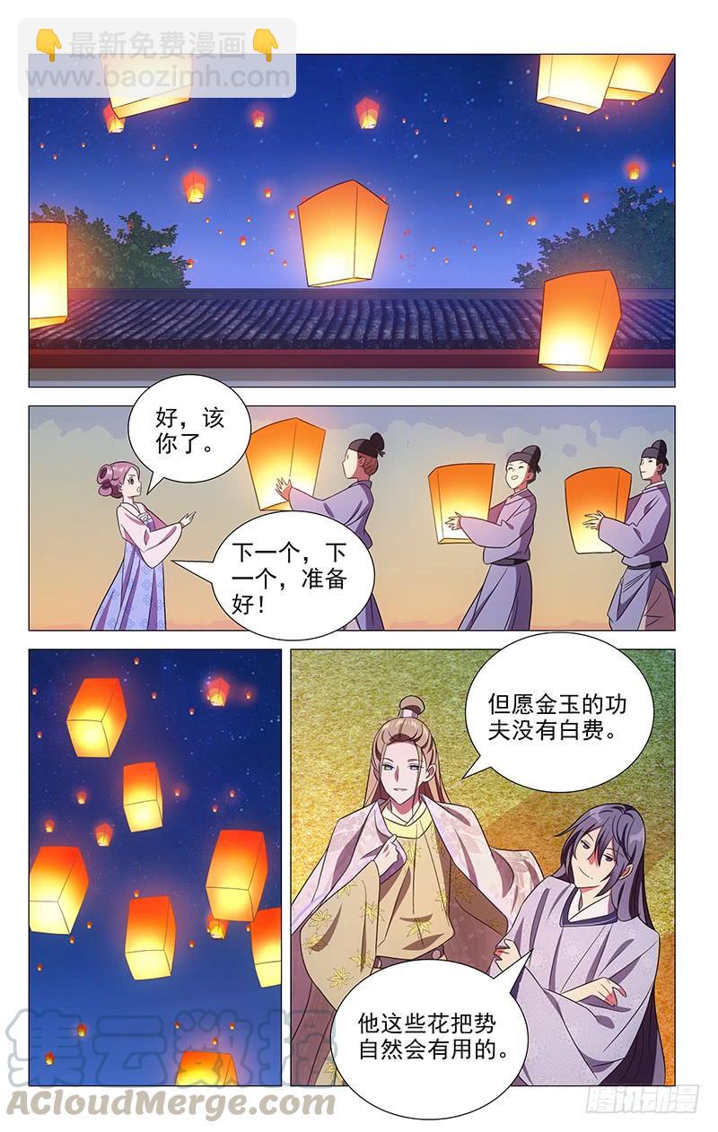 145难得君心似我心-第145话