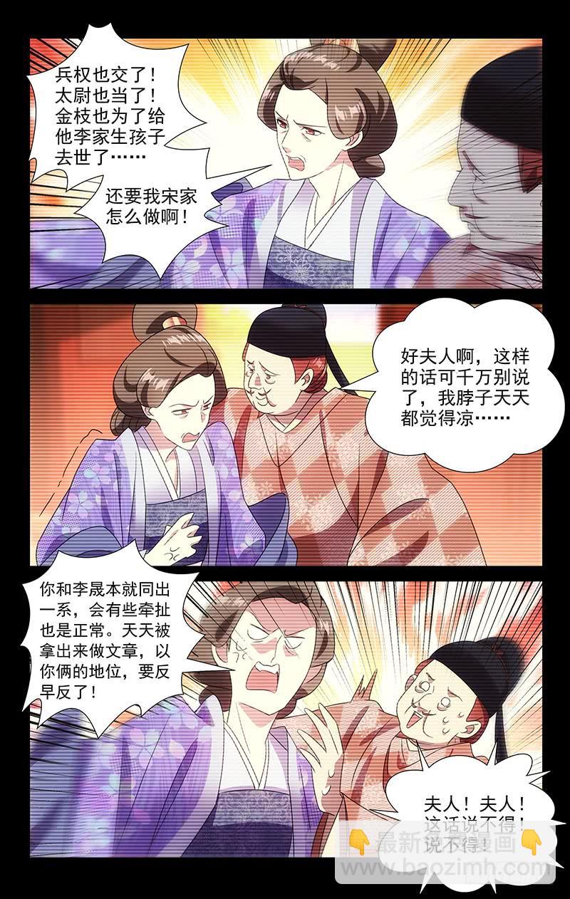 147成亲背后的苦心-第147话
