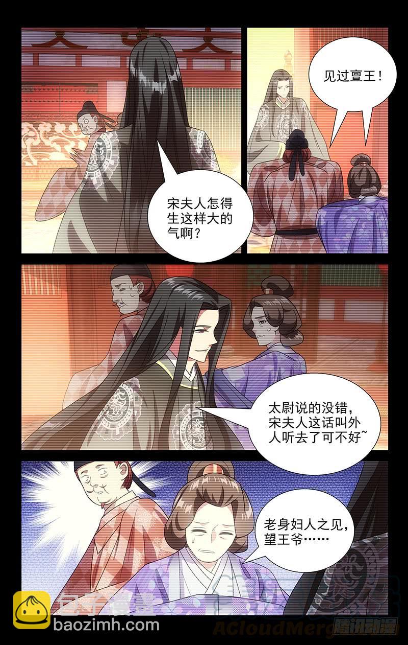 147成亲背后的苦心-第147话