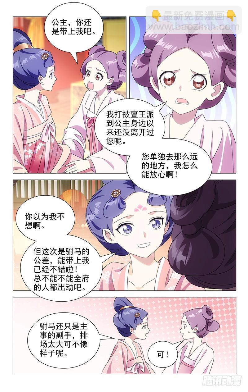 147成亲背后的苦心-第147话