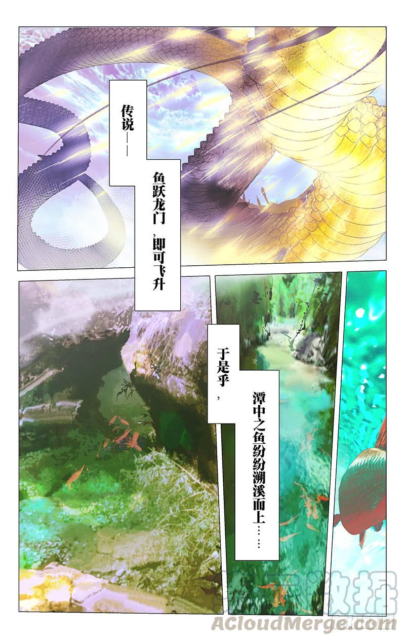 151苏主事的另一面-第151话