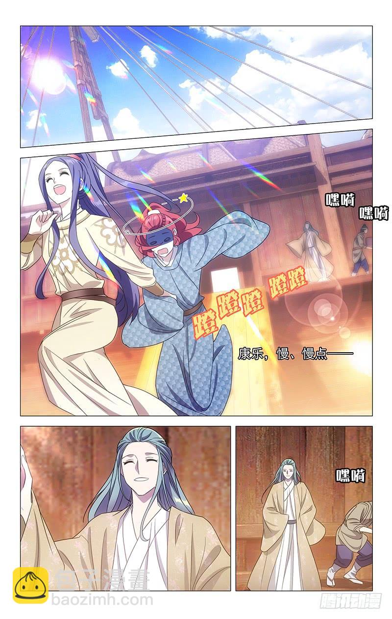 151苏主事的另一面-第151话