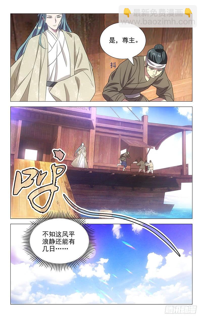 151苏主事的另一面-第151话