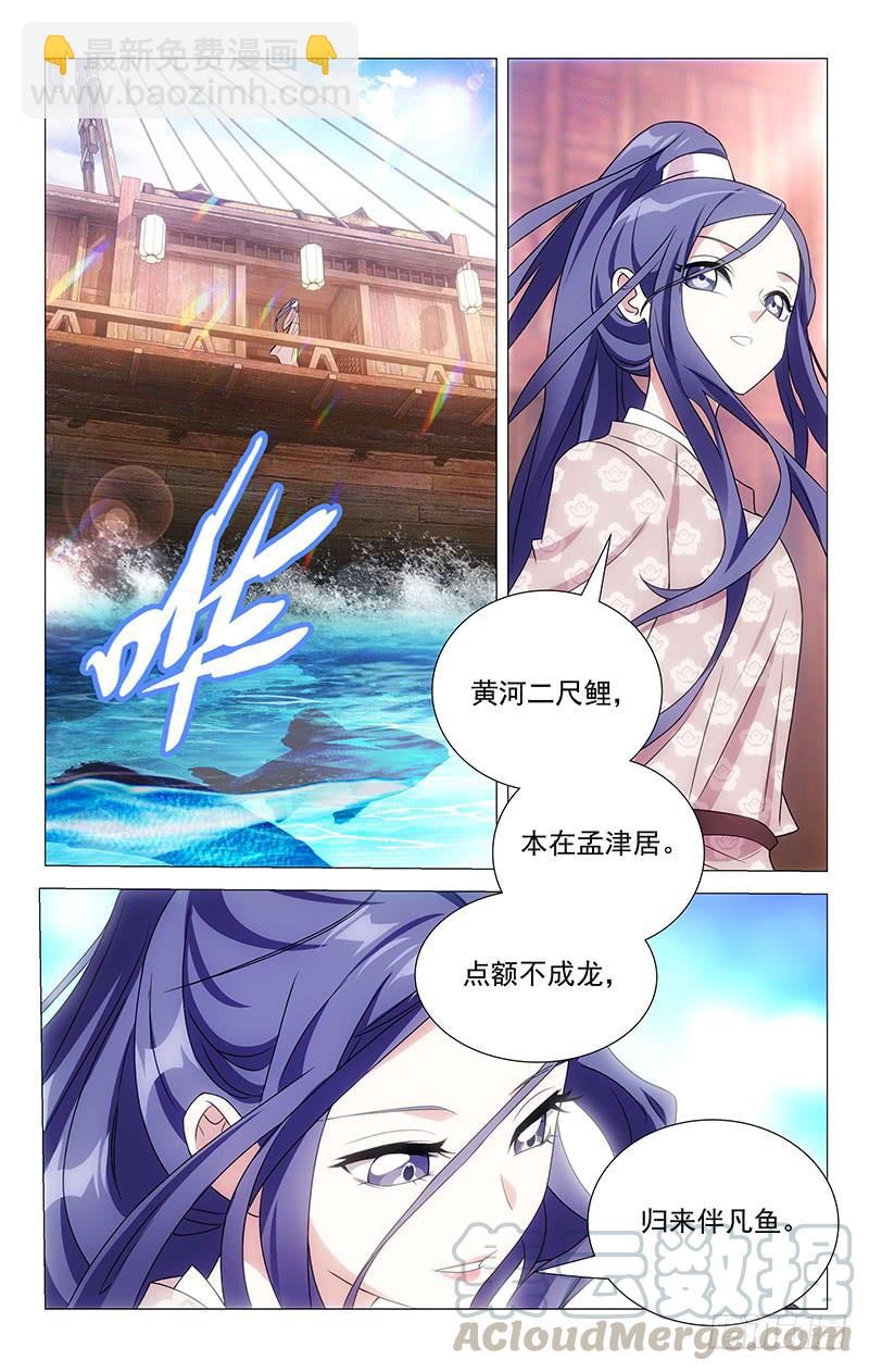 151苏主事的另一面-第151话