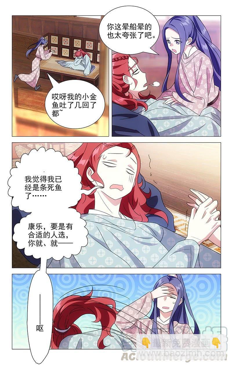151苏主事的另一面-第151话