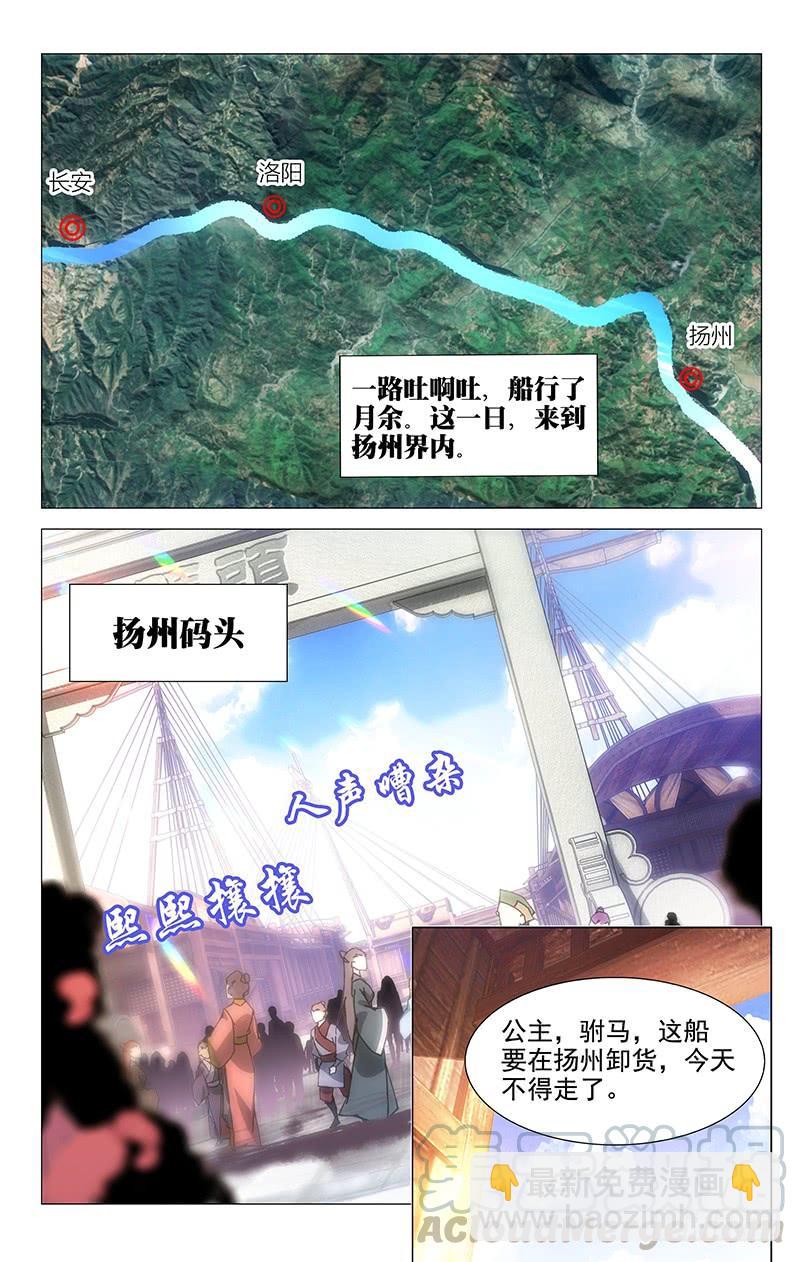 151苏主事的另一面-第151话