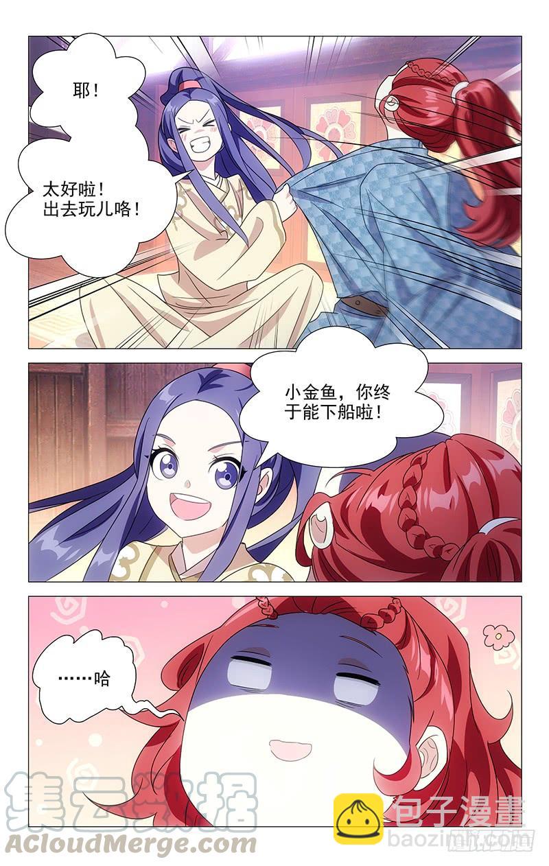 151苏主事的另一面-第151话