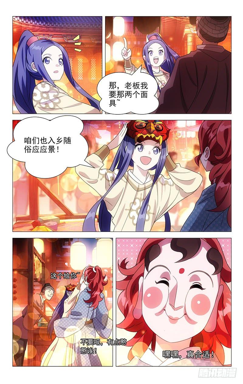 153英雄救美正是时-第153话