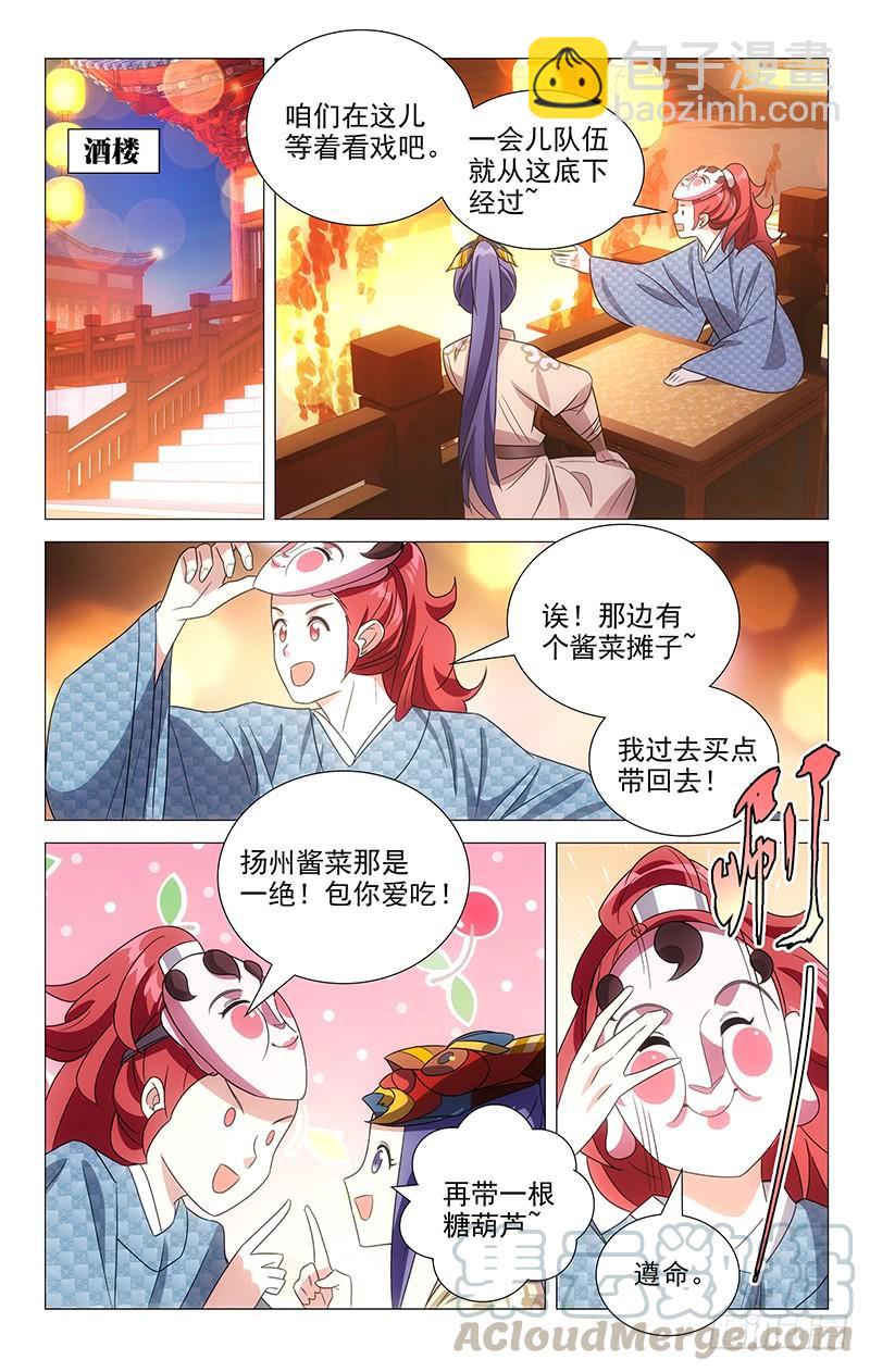 153英雄救美正是时-第153话