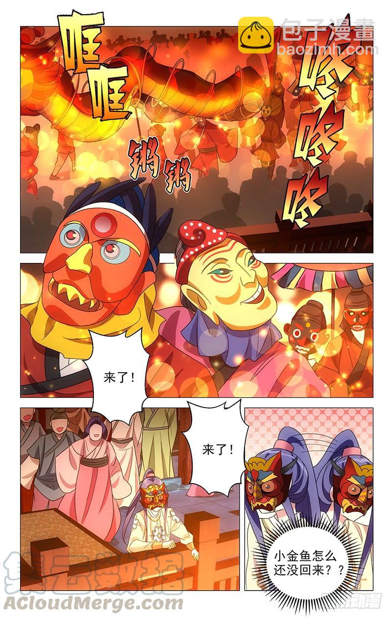 153英雄救美正是时-第153话