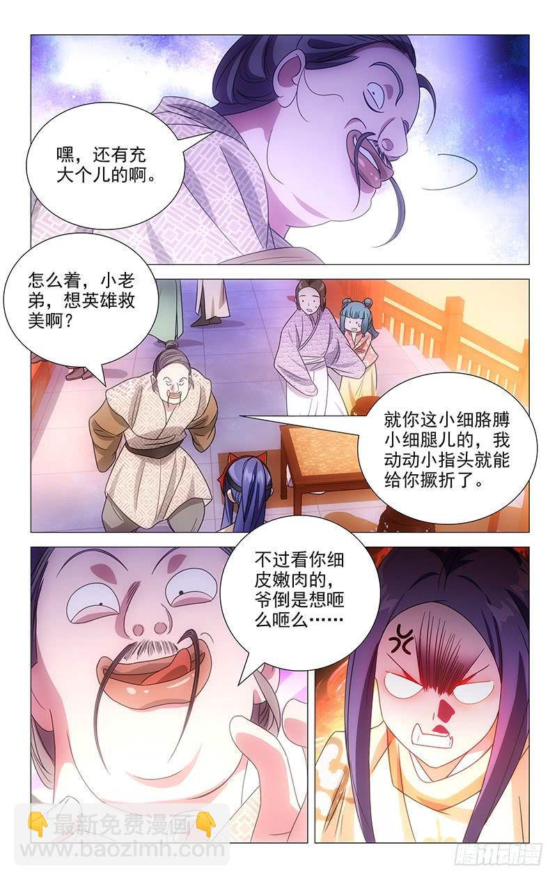 153英雄救美正是时-第153话