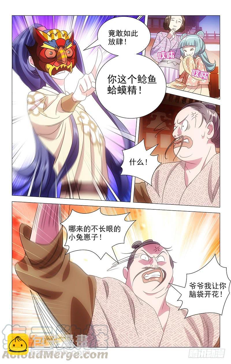 153英雄救美正是时-第153话