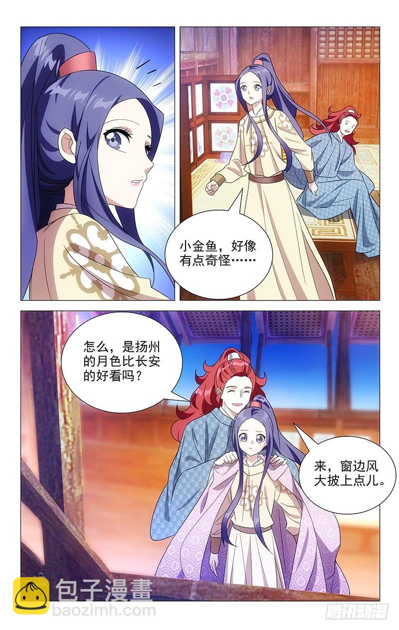155少侠少侠不要啊-第155话