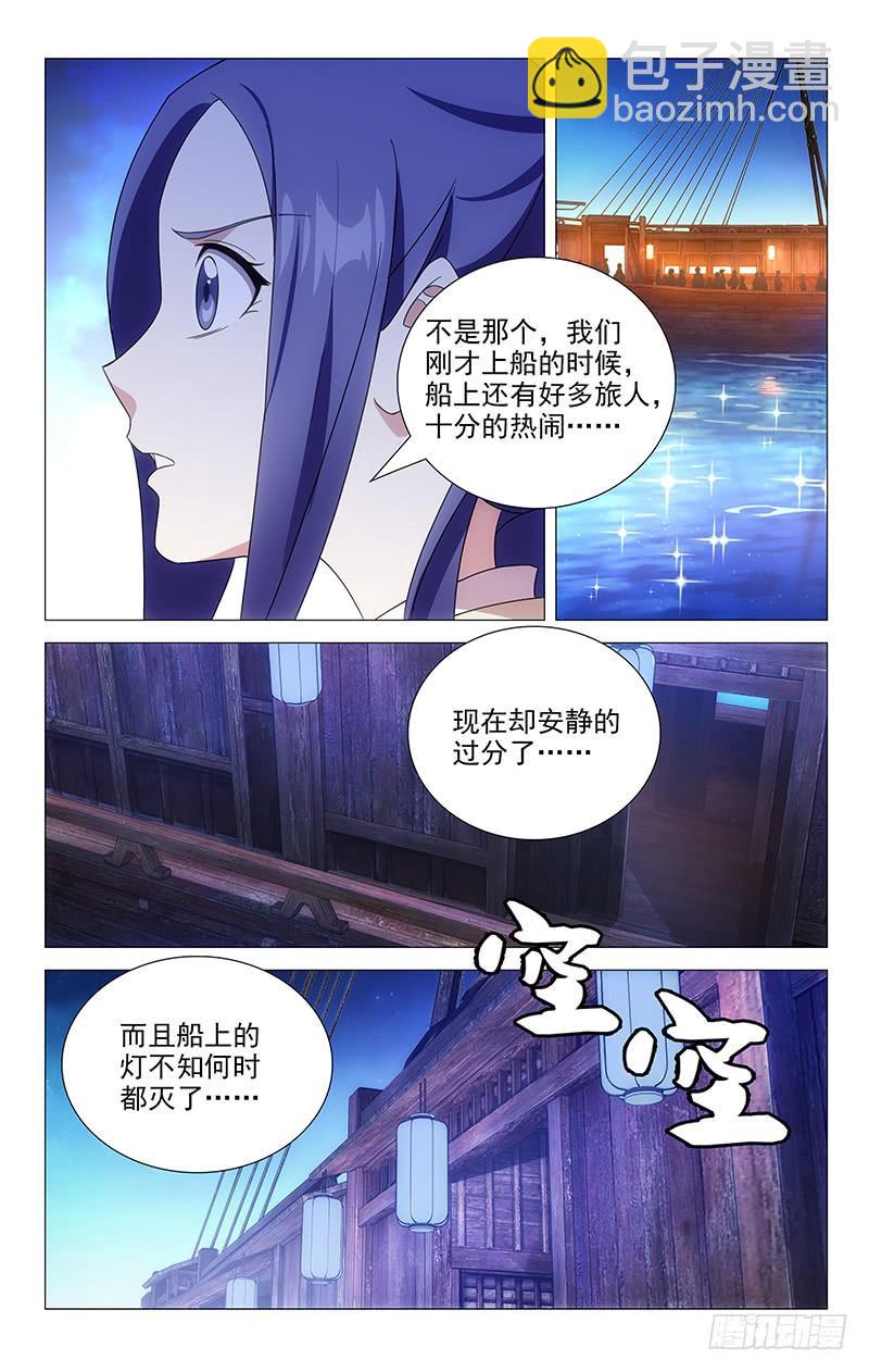155少侠少侠不要啊-第155话