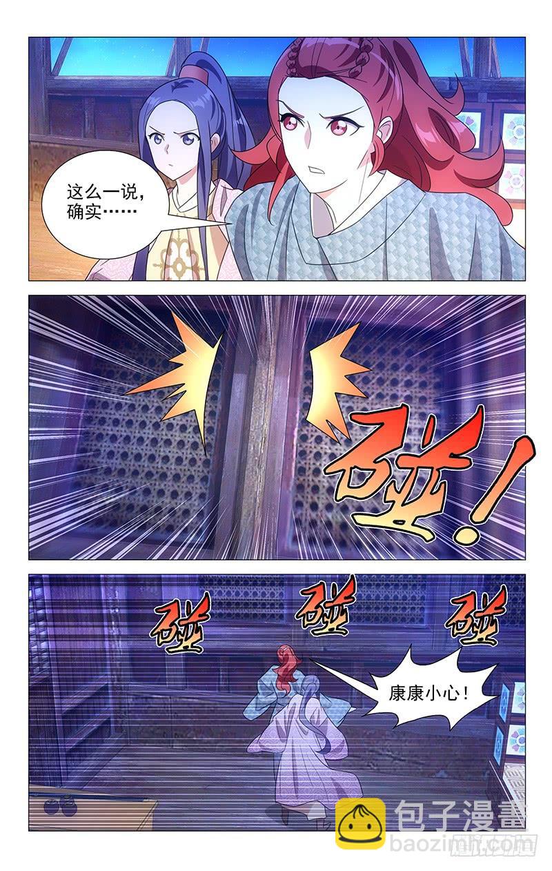155少侠少侠不要啊-第155话