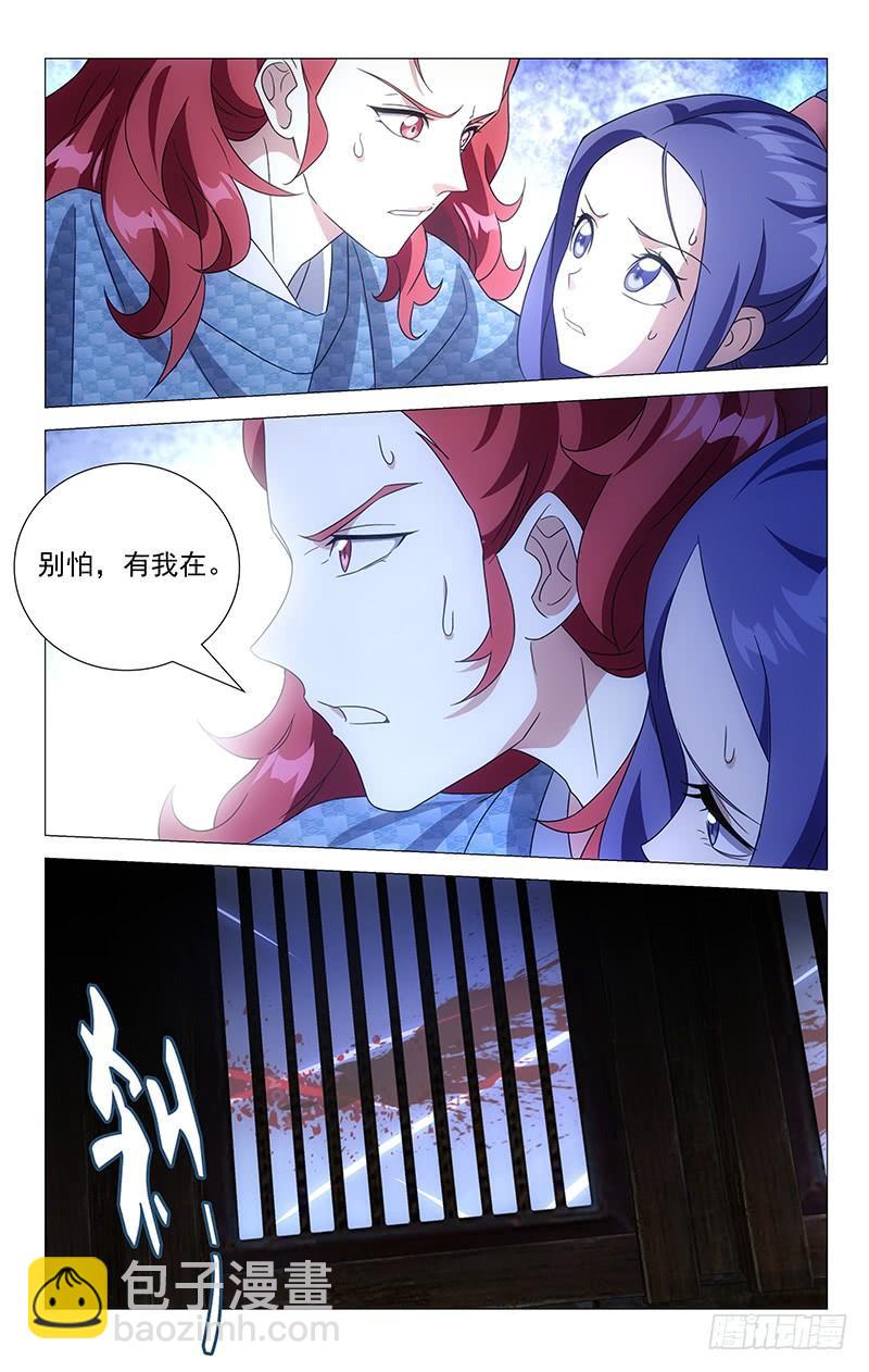 155少侠少侠不要啊-第155话