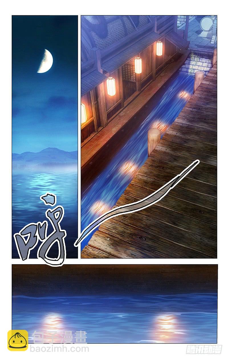 155少侠少侠不要啊-第155话