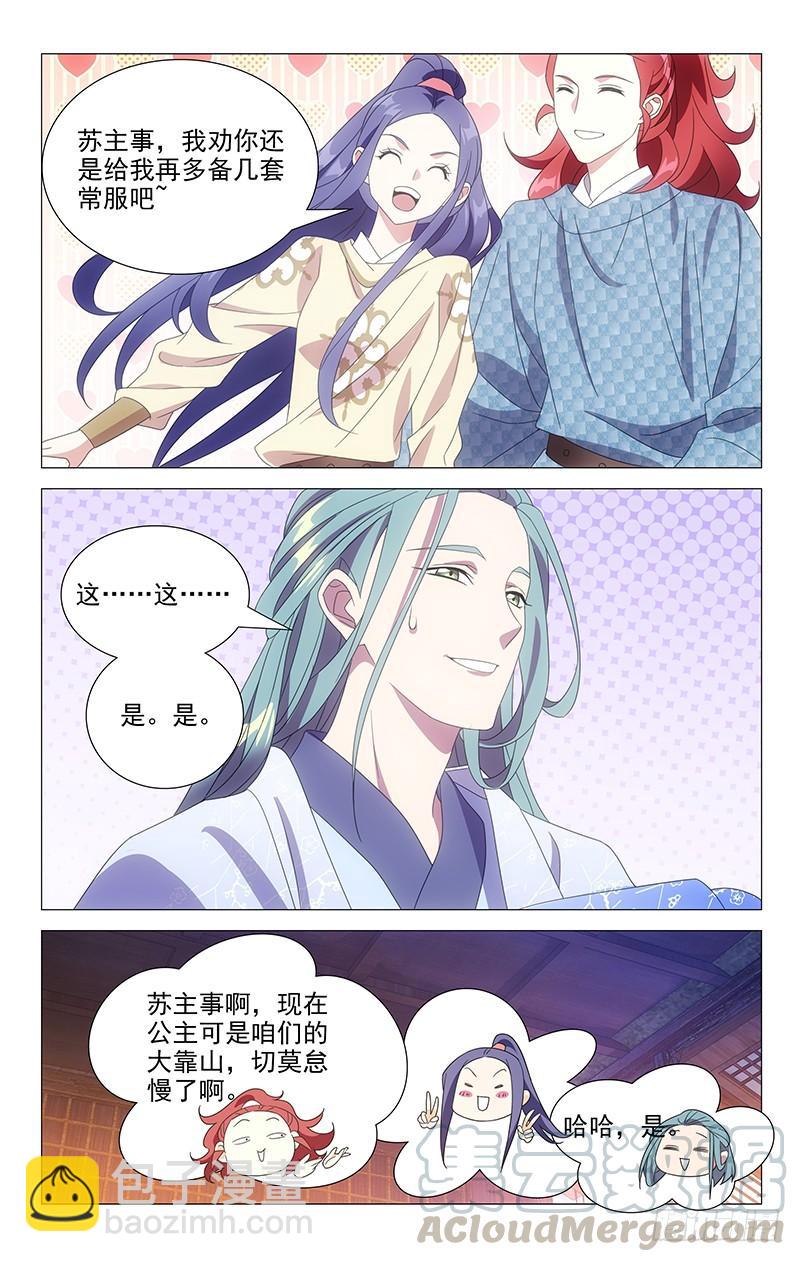 157朝中的真相揭开-第157话