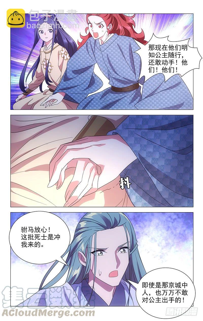 157朝中的真相揭开-第157话