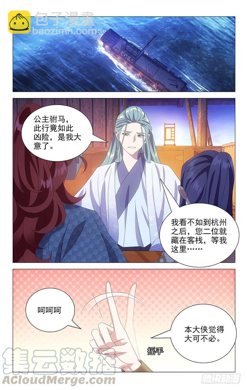 157朝中的真相揭开-第157话