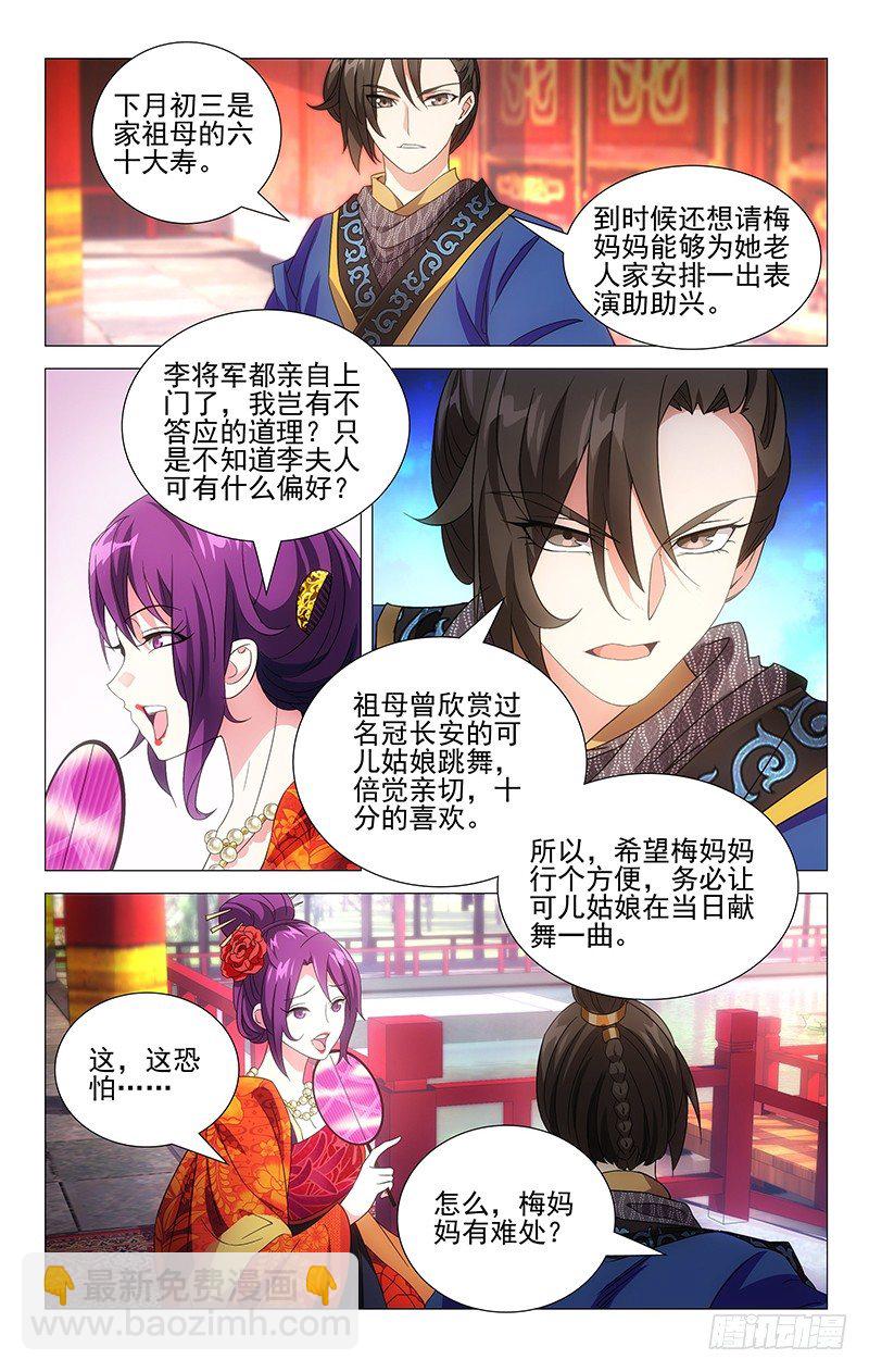 017李将军又惹祸事-第17话