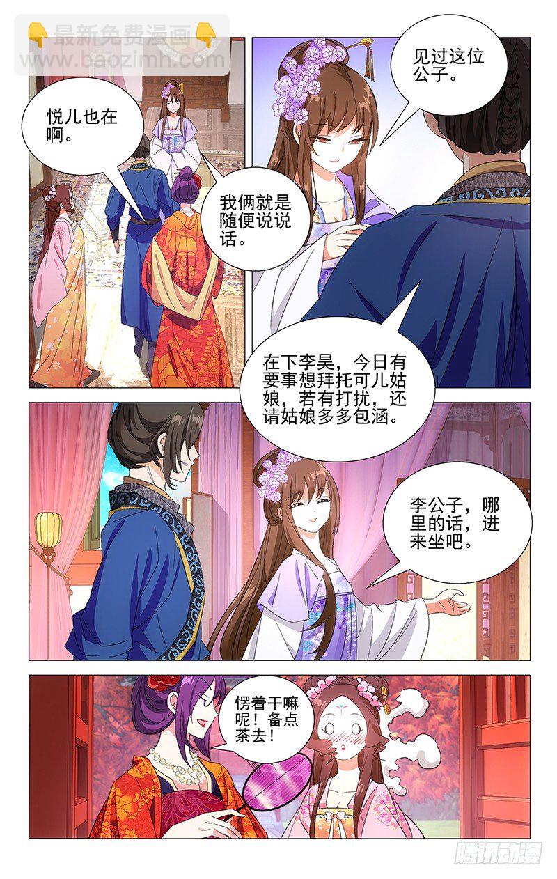 017李将军又惹祸事-第17话
