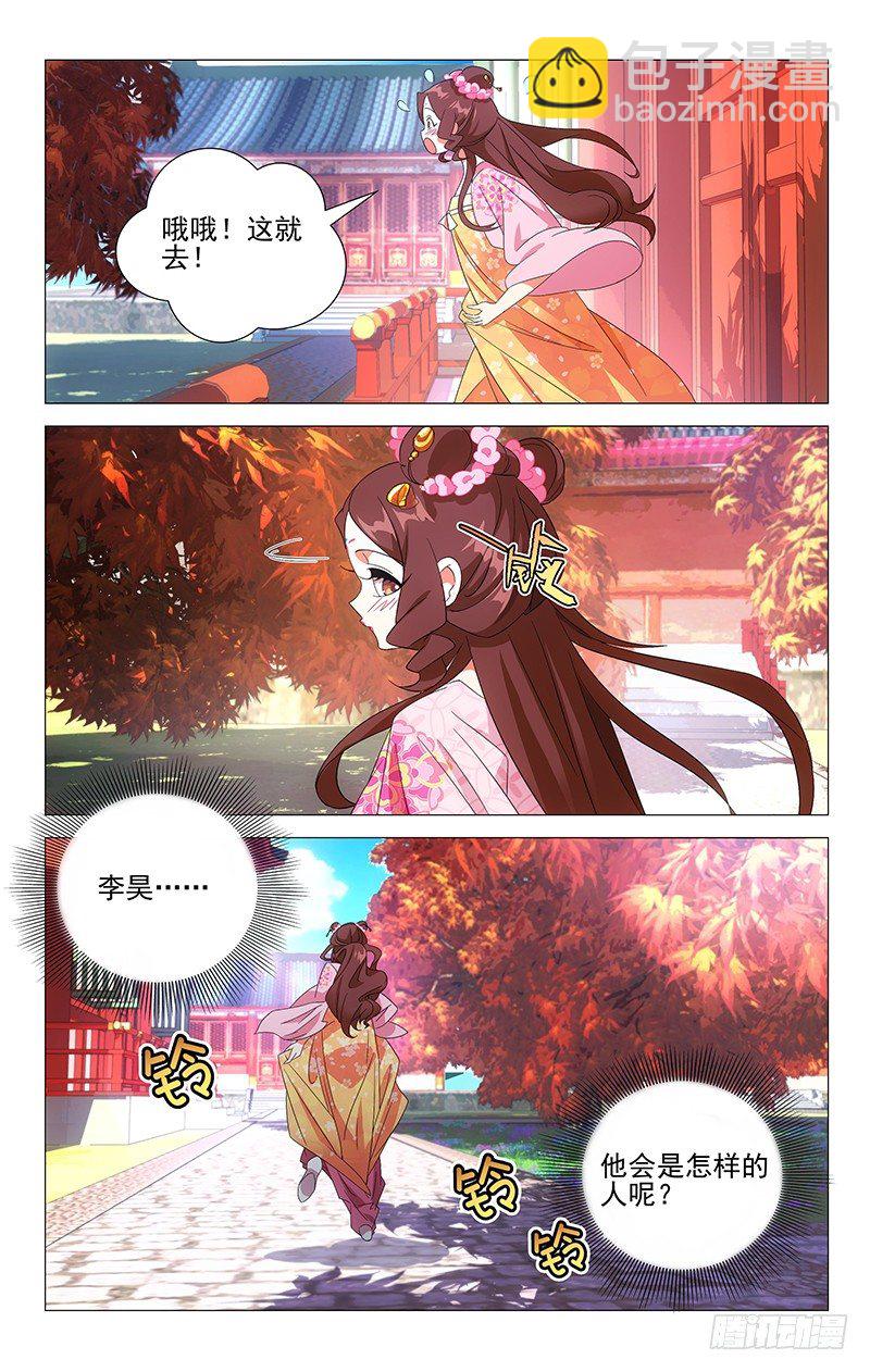 017李将军又惹祸事-第17话