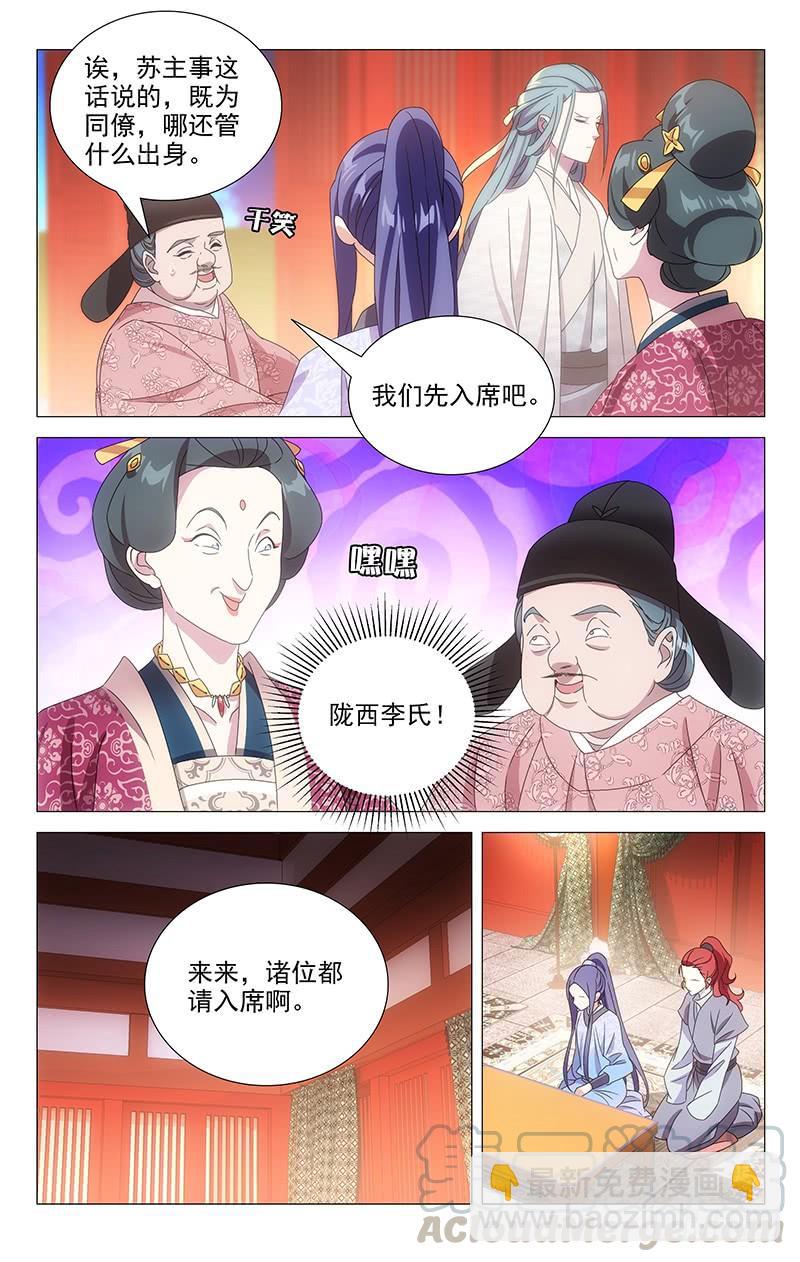 163大唐戏精的诞生-第163话