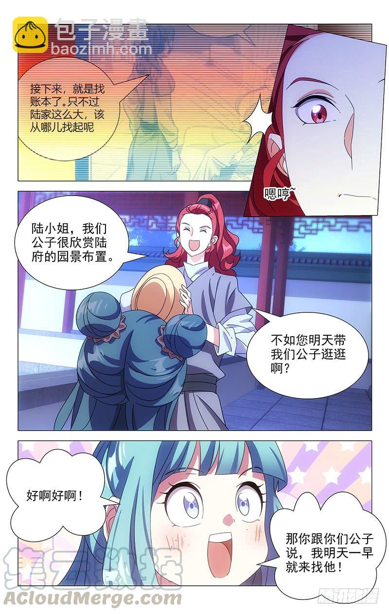 165什么才叫办正事-第165话