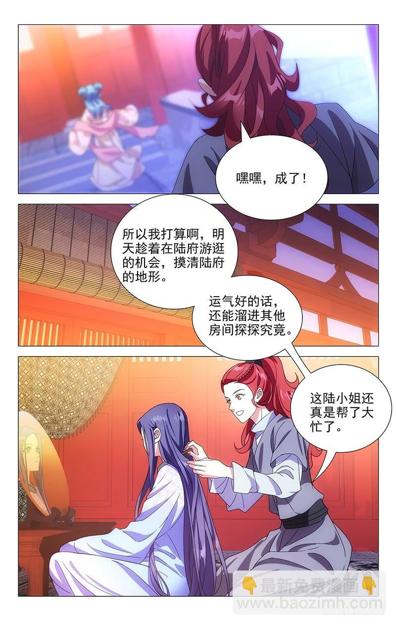 165什么才叫办正事-第165话