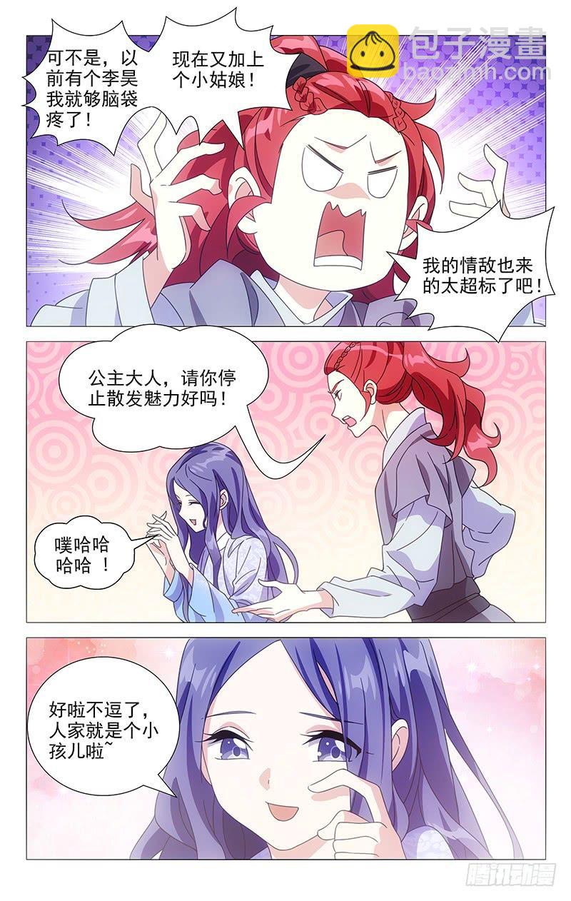 165什么才叫办正事-第165话