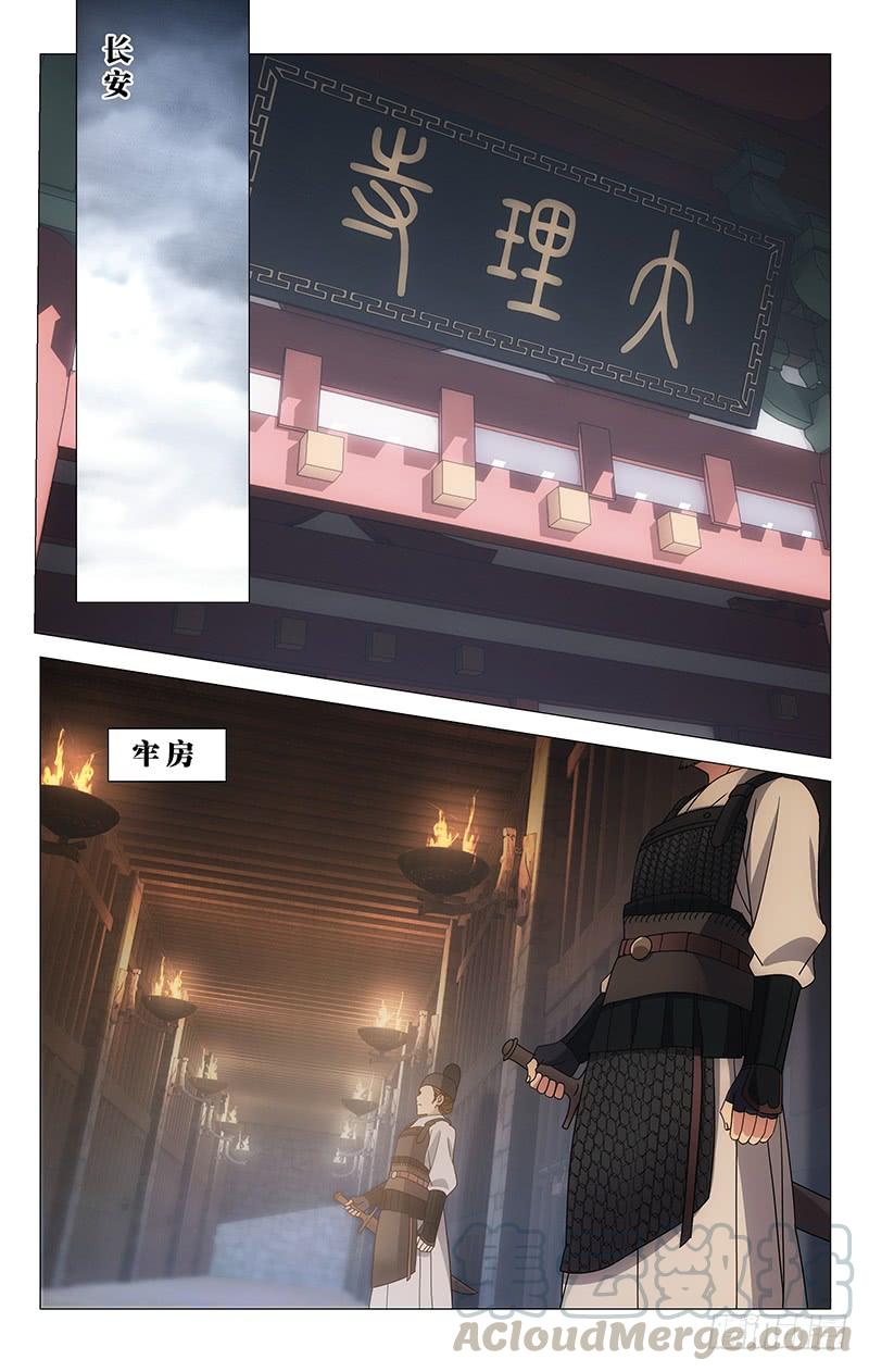 167君如磐石妾蒲草-第167话