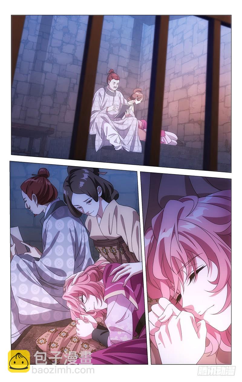 167君如磐石妾蒲草-第167话