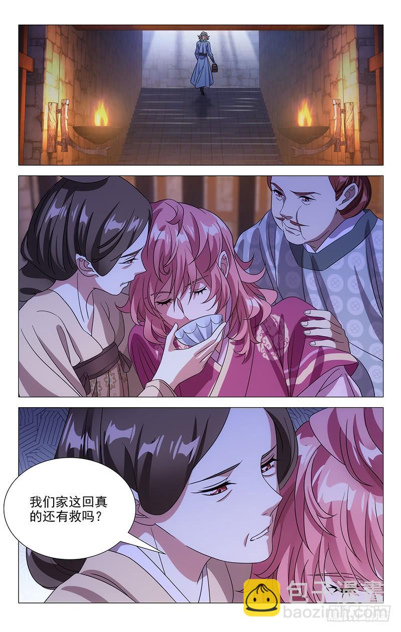 167君如磐石妾蒲草-第167话