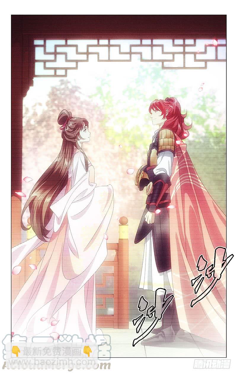 167君如磐石妾蒲草-第167话